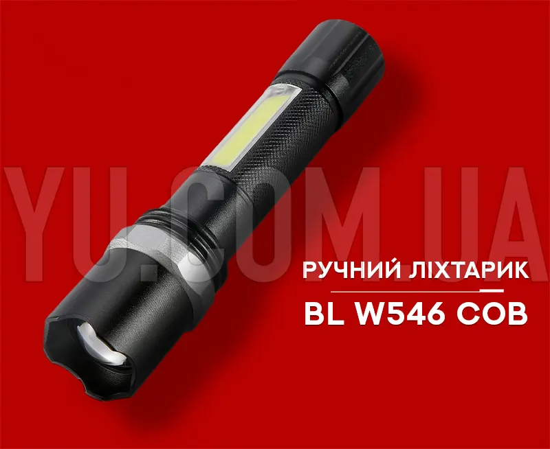 Ручний ліхтарик BL W546 COB Ручний ліхтарик BL W546 COB